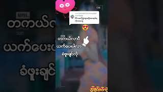 ဖူးကား|မြန်မာအောကား.